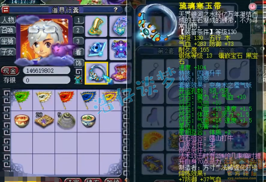 梦幻西游175神木装备怎么选