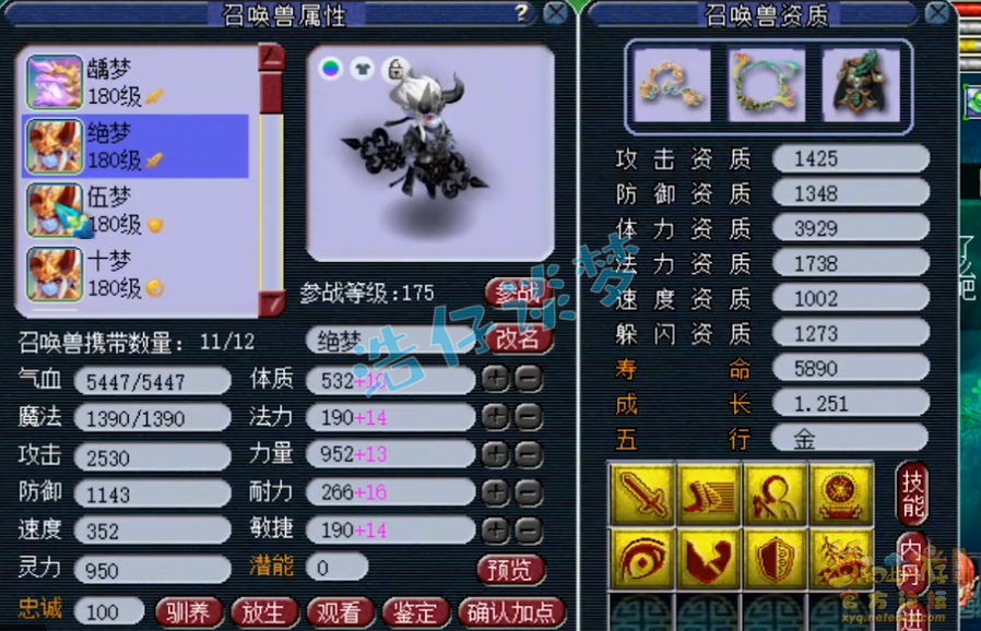 梦幻西游175神木装备怎么选