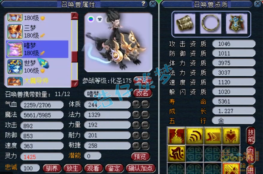 梦幻西游175神木装备怎么选