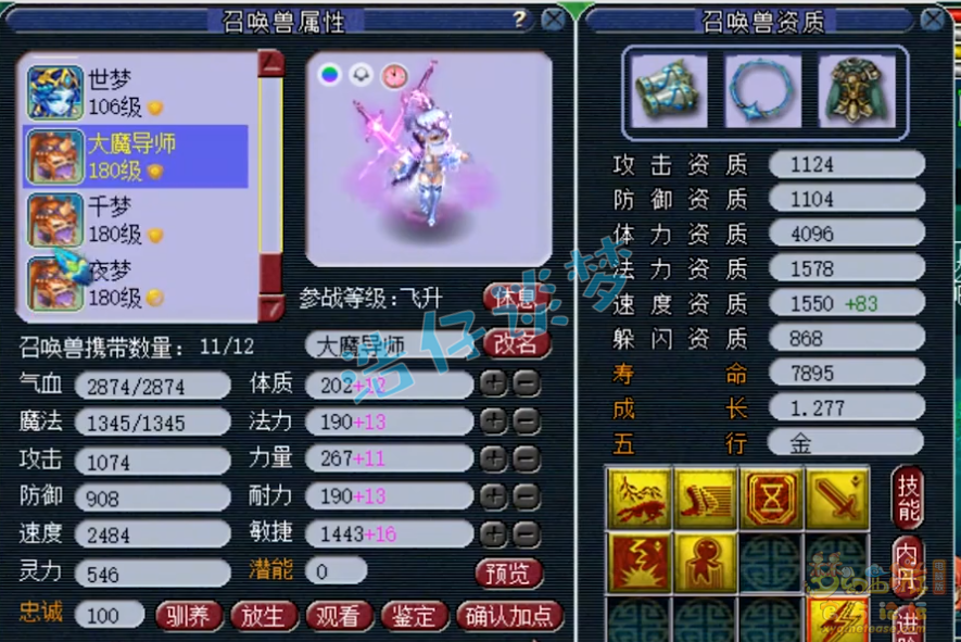 梦幻西游175神木装备怎么选