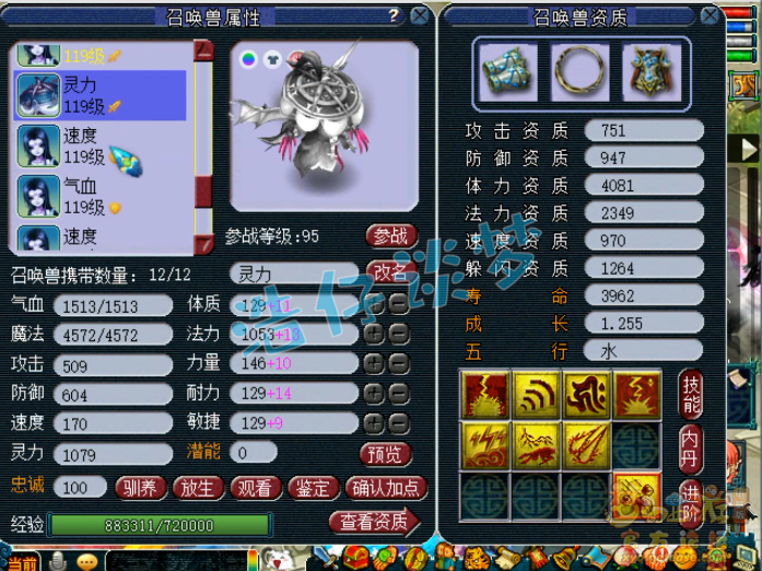 梦幻西游女魃墓装备选择109