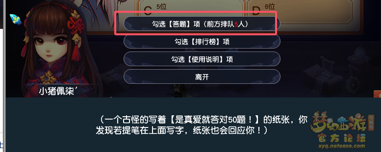 梦幻西游神秘房间10月攻略2024