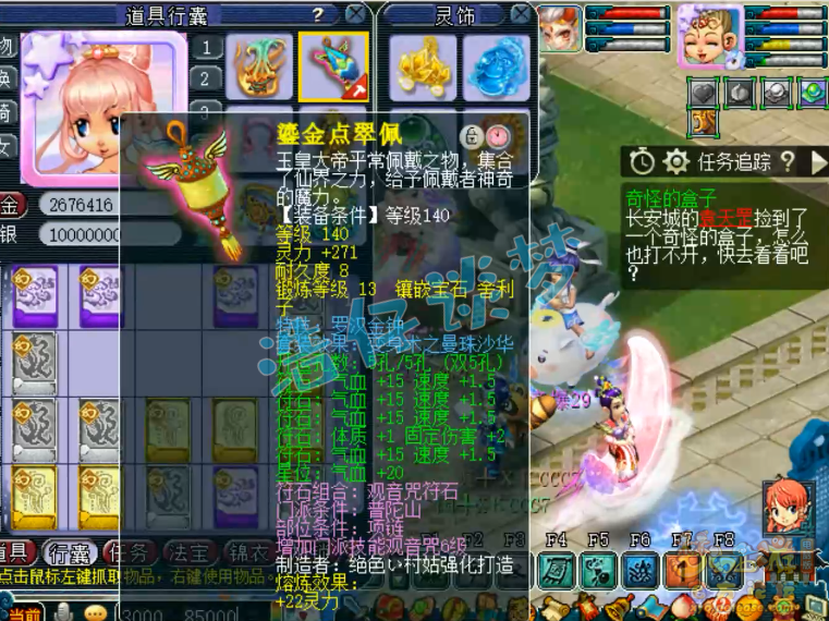 梦幻西游175服战咒师普陀装备推荐