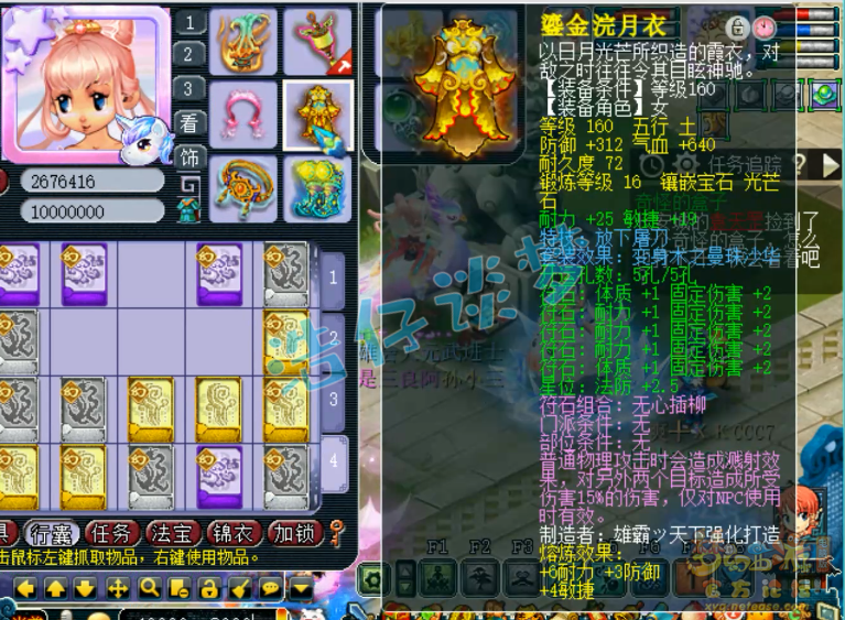 梦幻西游175服战咒师普陀装备推荐