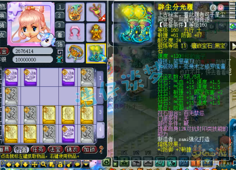 梦幻西游175服战咒师普陀装备推荐