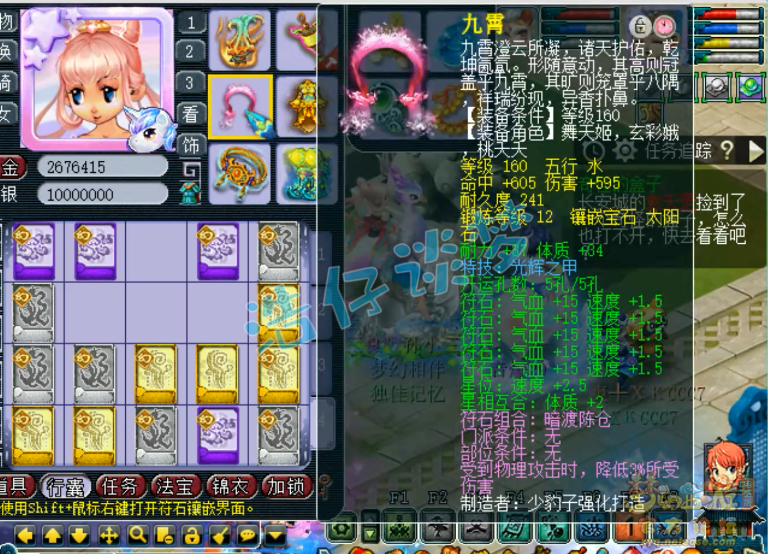 梦幻西游175服战咒师普陀装备推荐