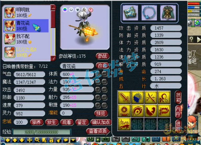 梦幻西游175服战咒师普陀装备推荐