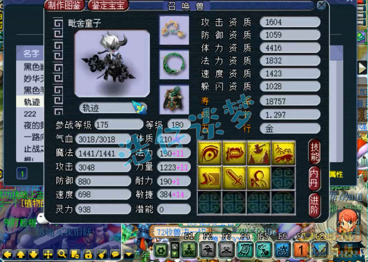 梦幻西游175服战咒师普陀装备推荐