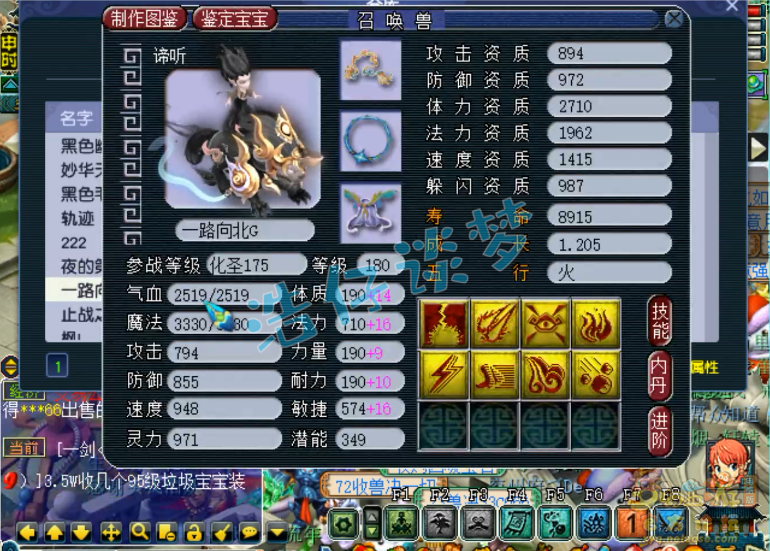 梦幻西游175服战咒师普陀装备推荐