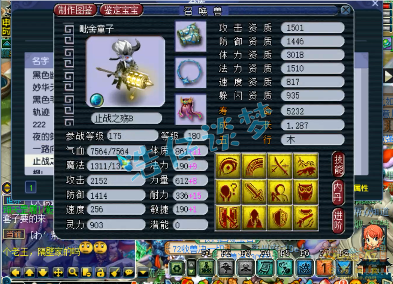 梦幻西游175服战咒师普陀装备推荐