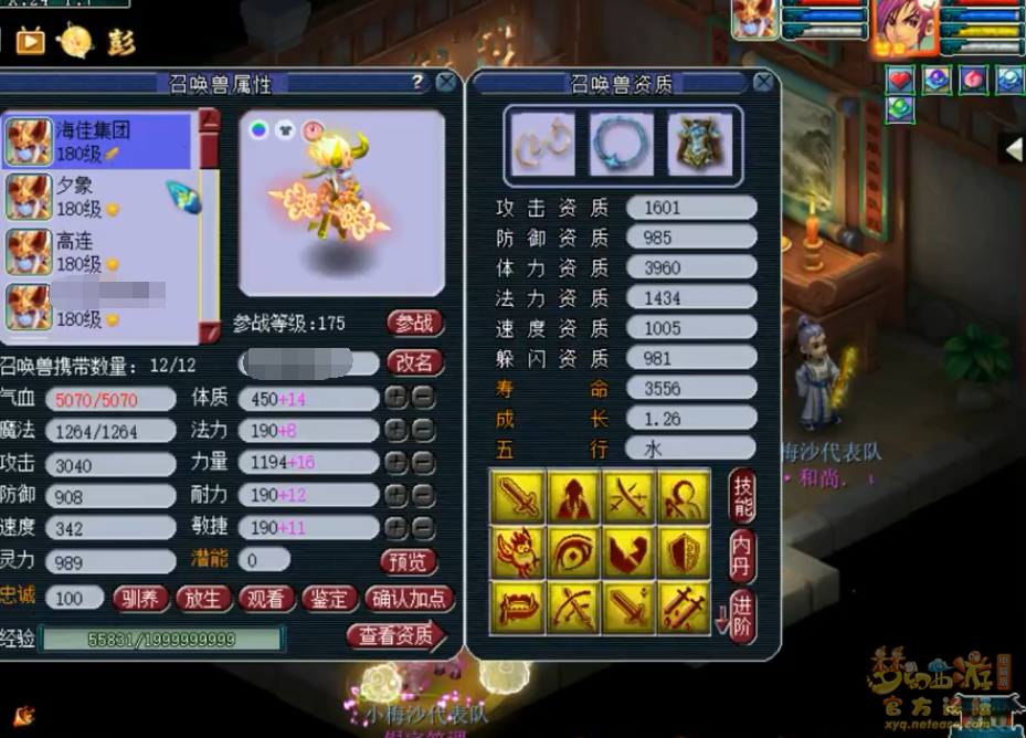 梦幻西游175辅助化生寺装备要求