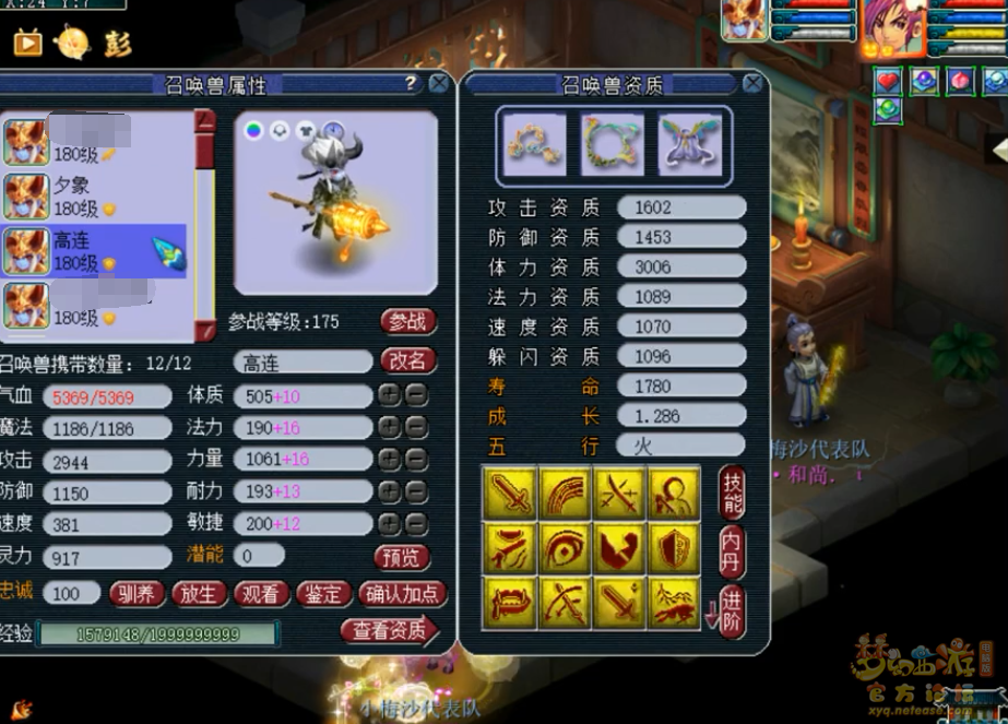 梦幻西游175辅助化生寺装备要求