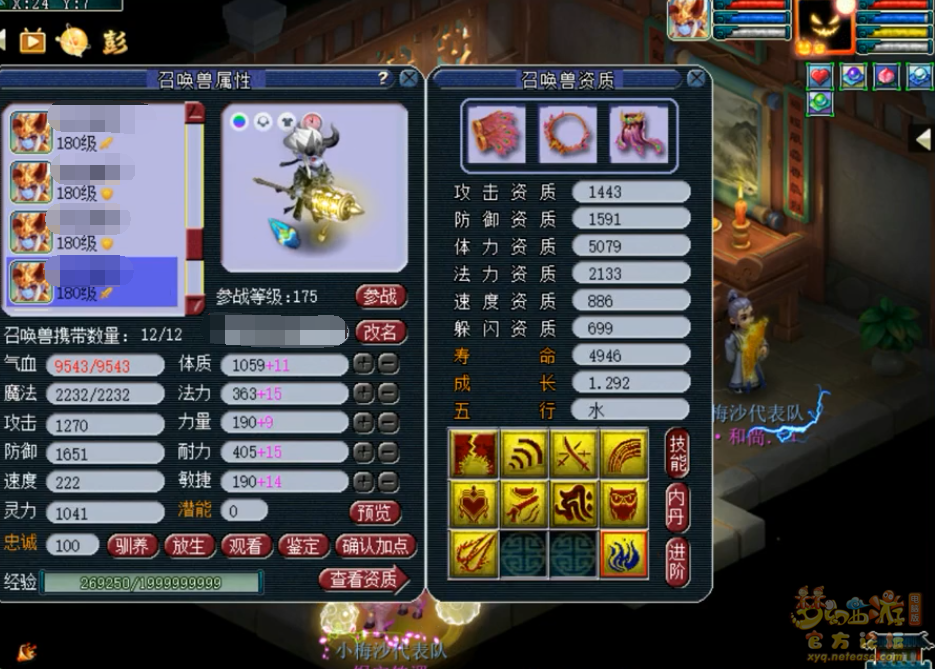 梦幻西游175辅助化生寺装备要求