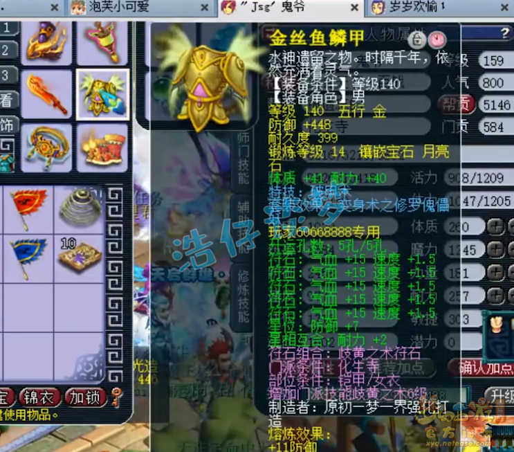 梦幻西游159化生寺装备搭配