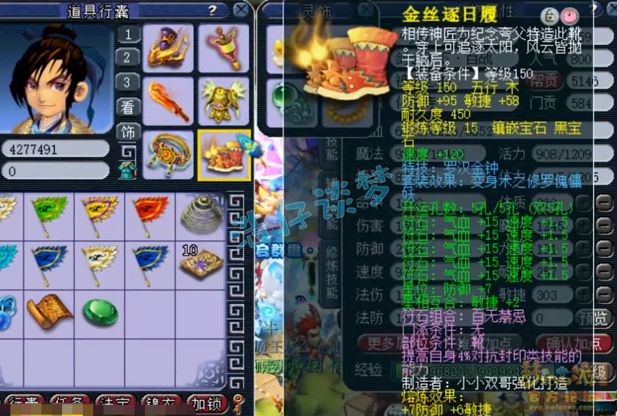 梦幻西游159化生寺装备搭配