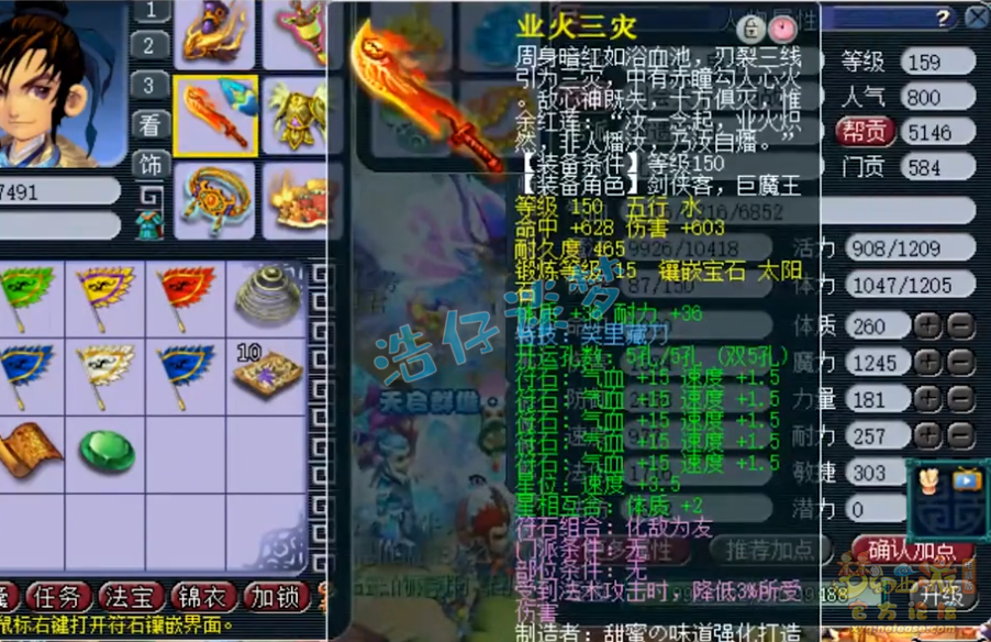 梦幻西游159化生寺装备搭配