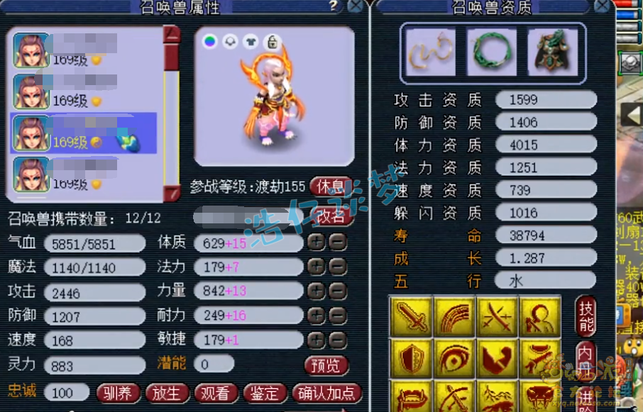 梦幻西游159化生寺装备搭配