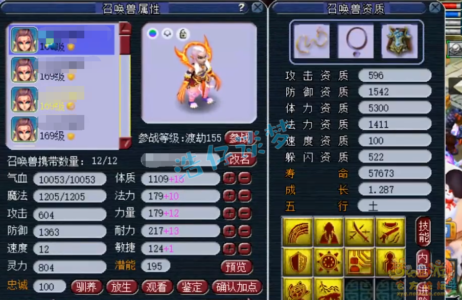 梦幻西游159化生寺装备搭配