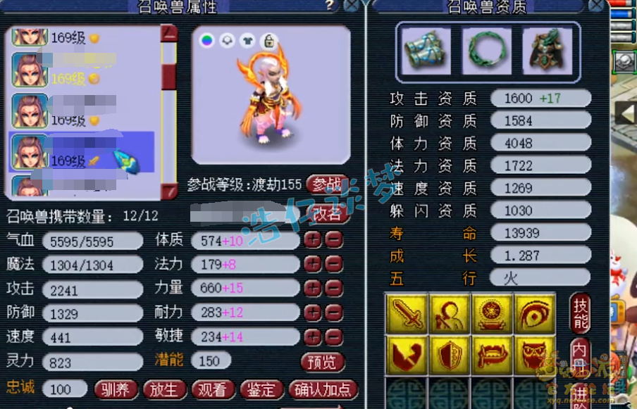 梦幻西游159化生寺装备搭配