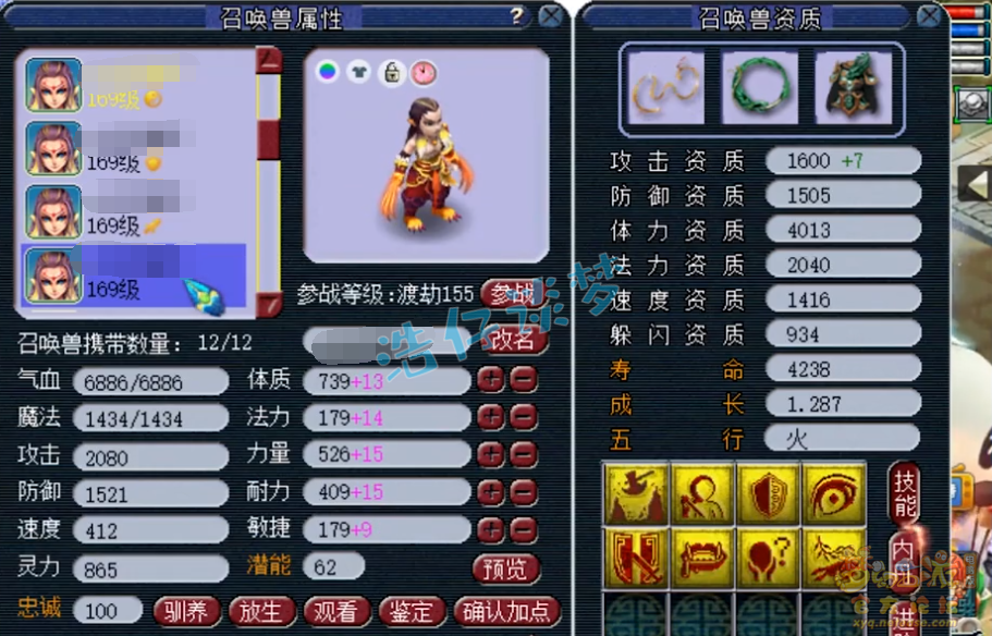 梦幻西游159化生寺装备搭配