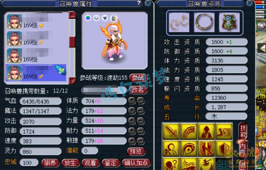 梦幻西游159化生寺装备搭配