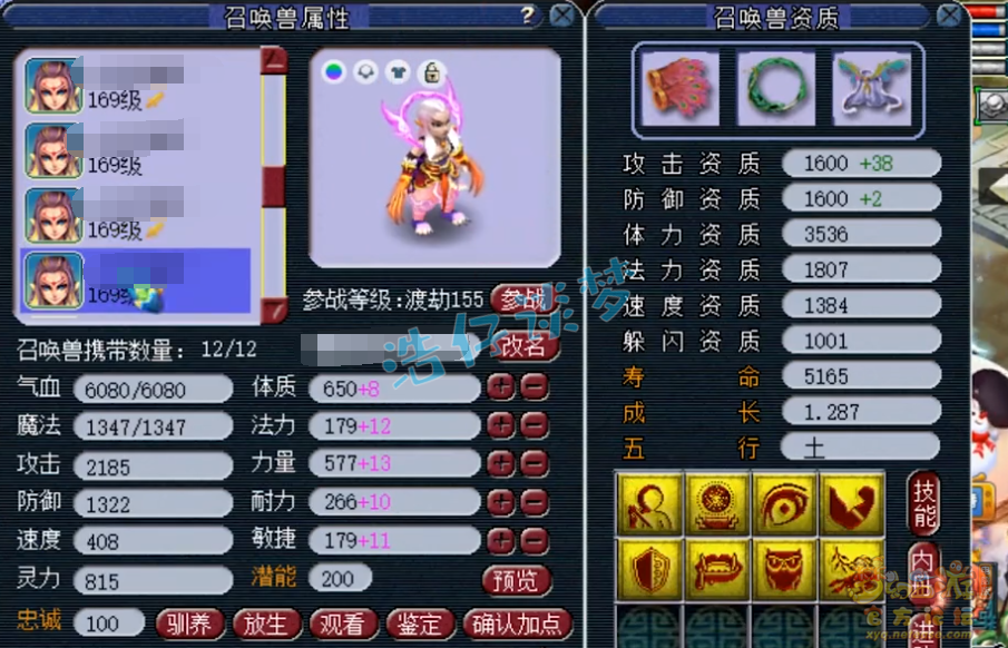 梦幻西游159化生寺装备搭配