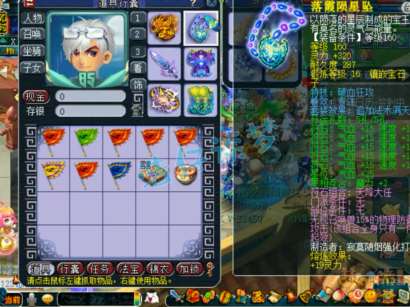 梦幻西游服战大唐175装备搭配