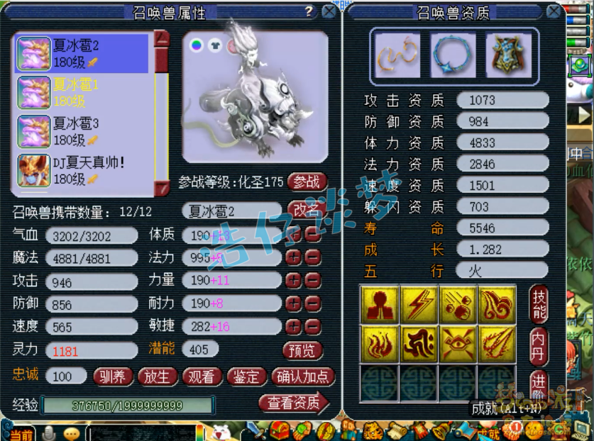 梦幻西游服战大唐175装备搭配