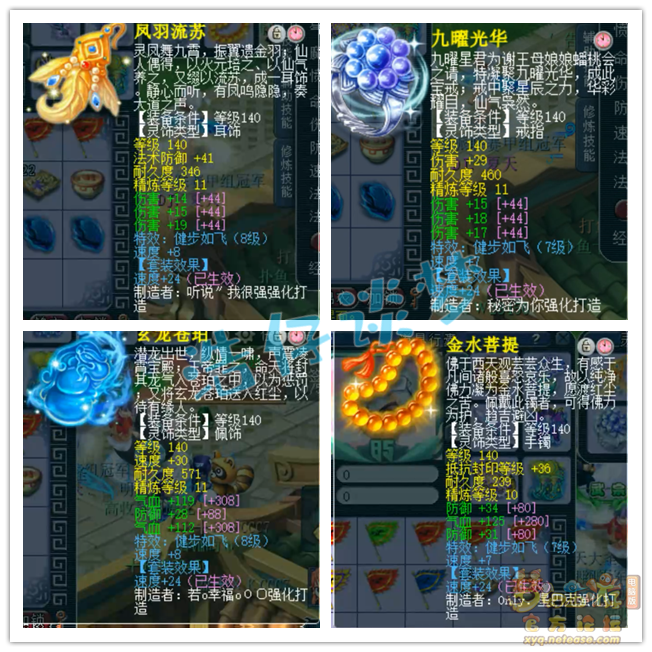 梦幻西游服战大唐175装备搭配