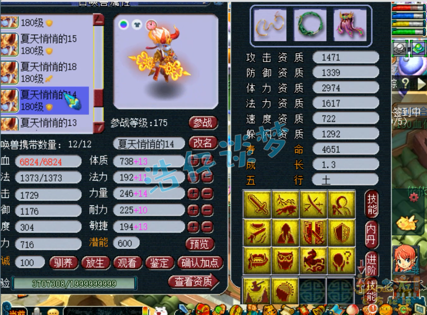 梦幻西游服战大唐175装备搭配