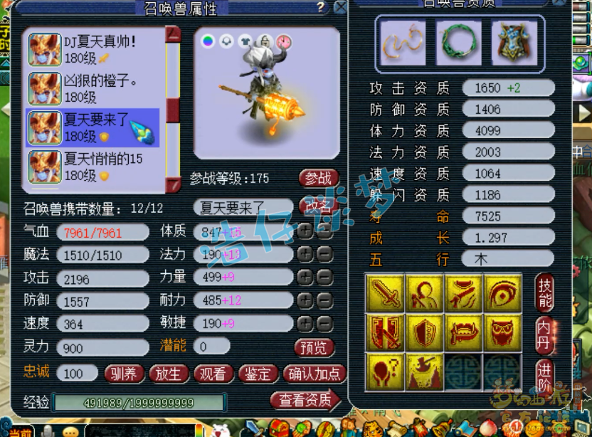 梦幻西游服战大唐175装备搭配