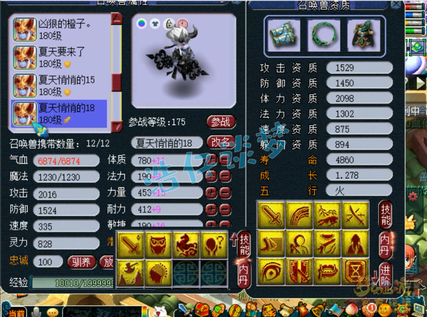 梦幻西游服战大唐175装备搭配