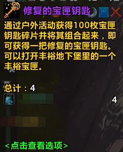 魔兽世界随交随开成就攻略