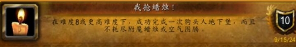 魔兽世界地下堡行者的荣耀成就攻略