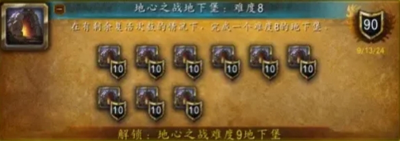 魔兽世界地下堡行者的荣耀成就攻略