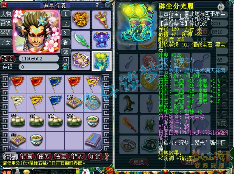 梦幻西游服战狮驼岭展示