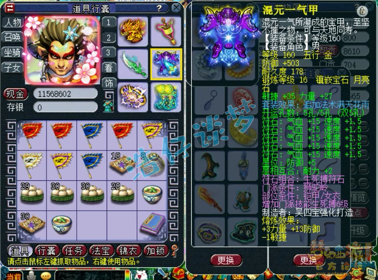 梦幻西游服战狮驼岭展示