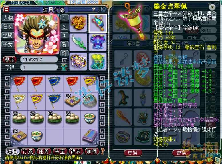 梦幻西游服战狮驼岭展示