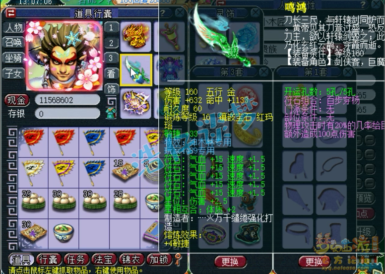 梦幻西游服战狮驼岭展示