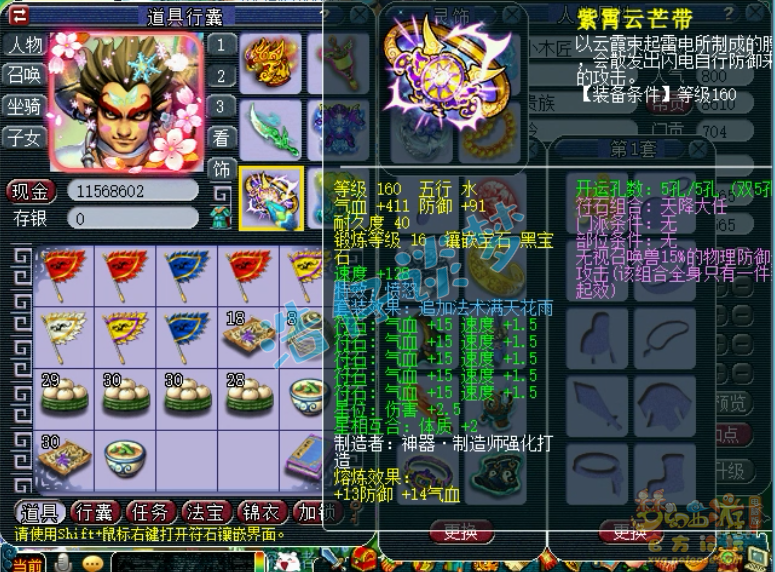 梦幻西游服战狮驼岭展示