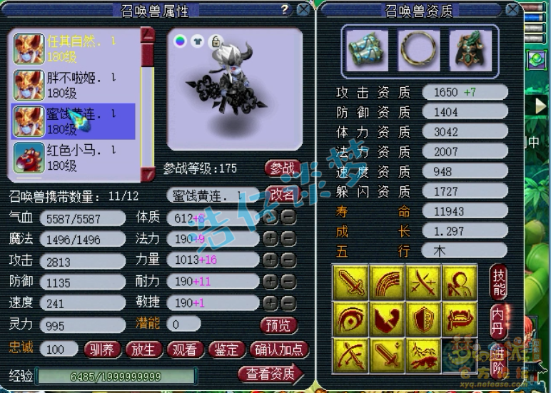 梦幻西游服战狮驼岭展示