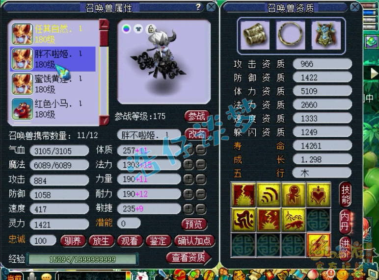 梦幻西游服战狮驼岭展示