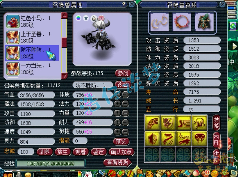 梦幻西游服战狮驼岭展示