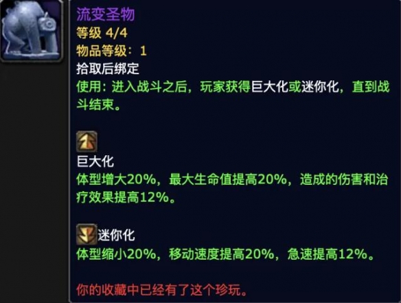 魔兽世界布莱恩铜须最佳珍玩推荐