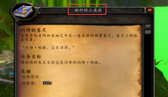 魔兽世界变形术龟怎么获得