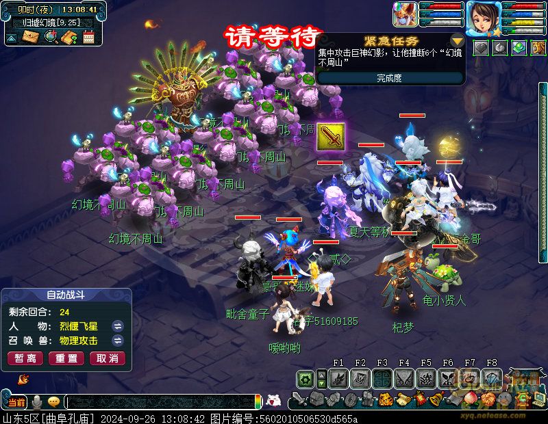 梦幻西游贤语秘探归墟境攻略