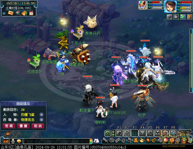 梦幻西游贤语秘探归墟境攻略