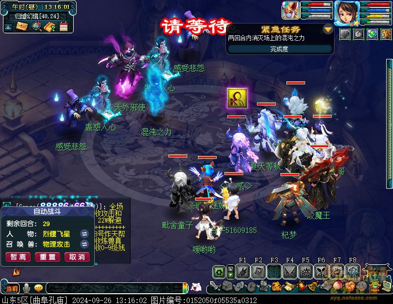 梦幻西游贤语秘探归墟境攻略