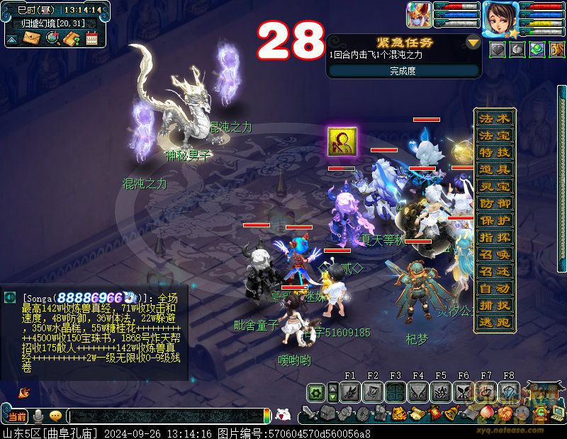 梦幻西游贤语秘探归墟境攻略