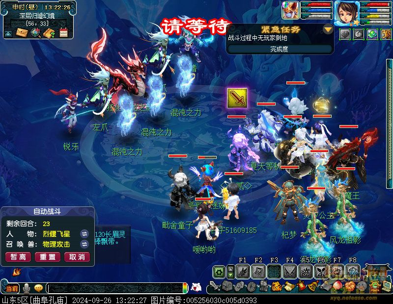 梦幻西游贤语秘探归墟境攻略